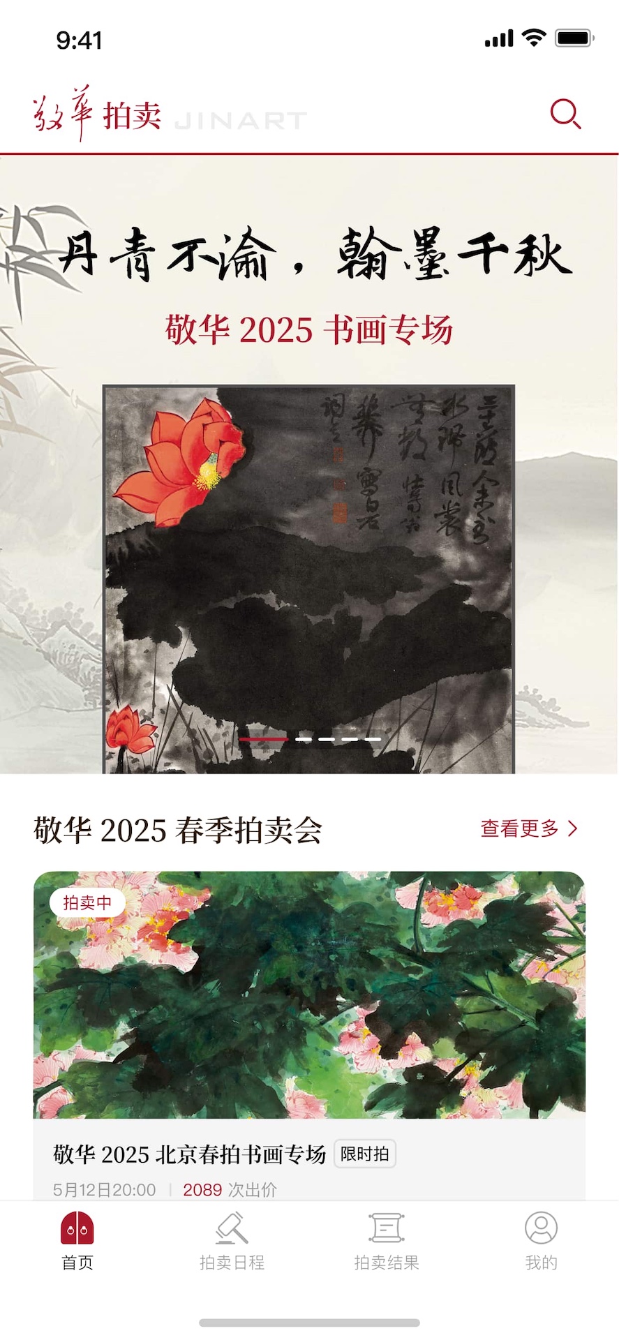 精彩截图-敬华2026官方新版