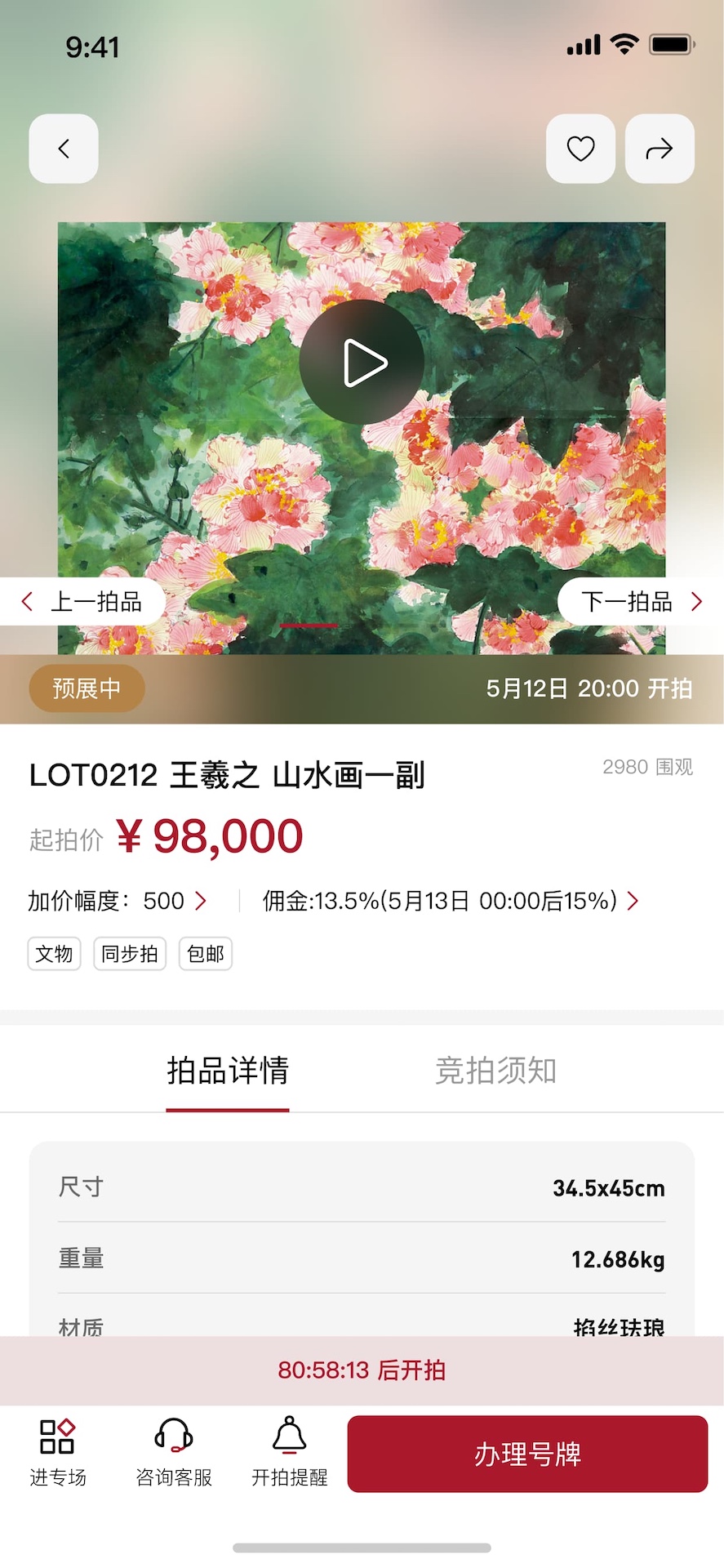 精彩截图-敬华2026官方新版