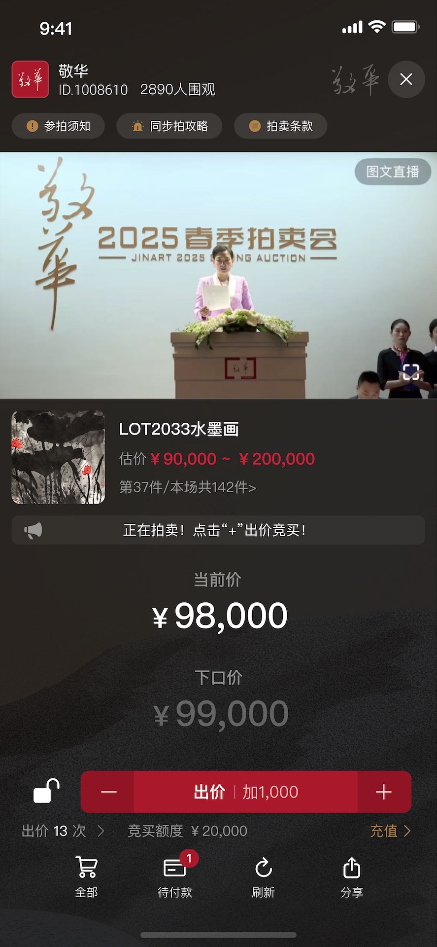 精彩截图-敬华2026官方新版