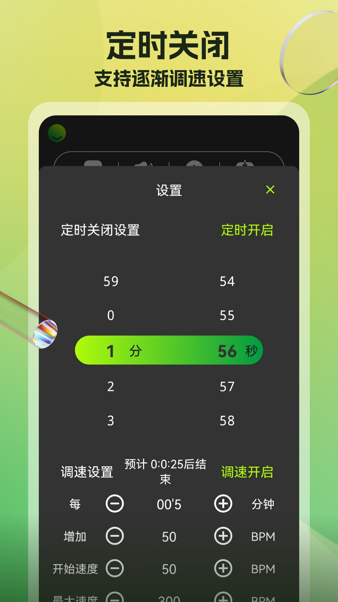 精彩截图-节拍器调音器2026官方新版