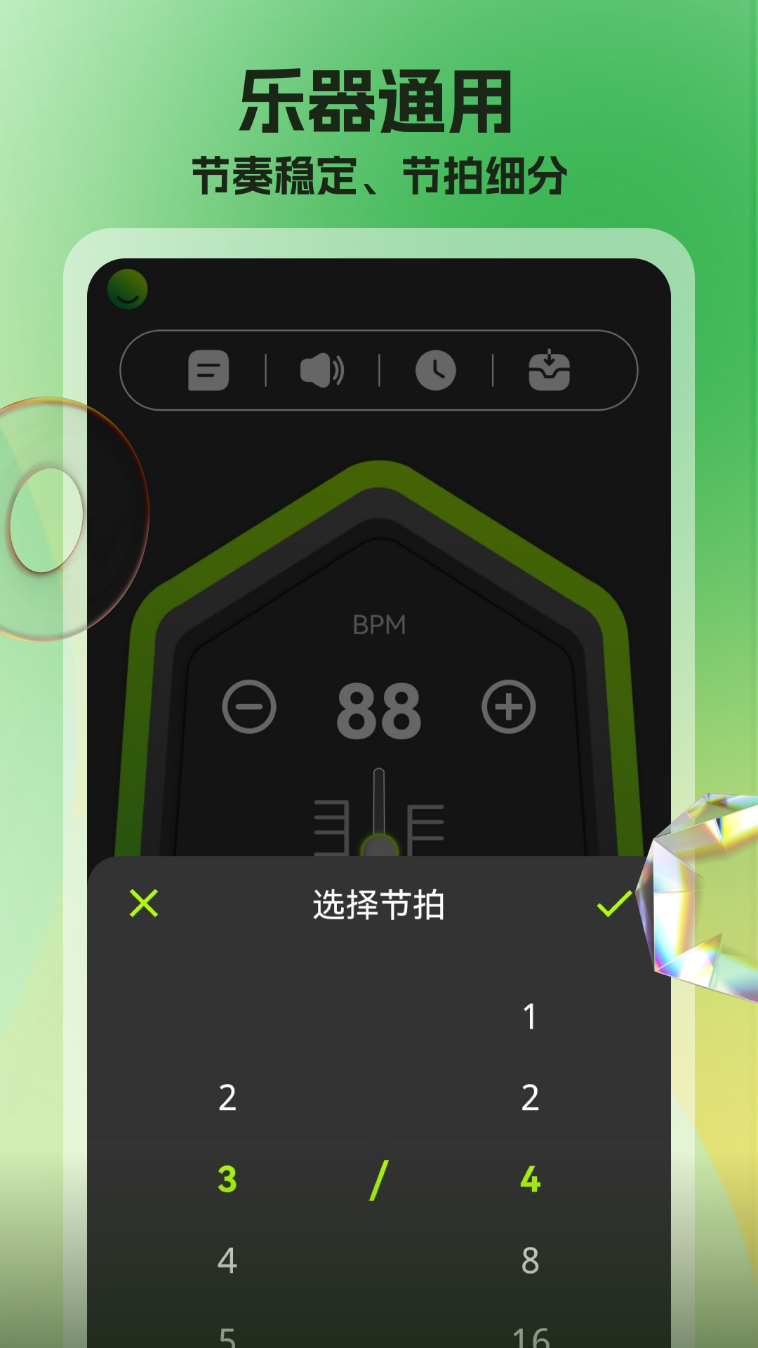 精彩截图-节拍器调音器2026官方新版
