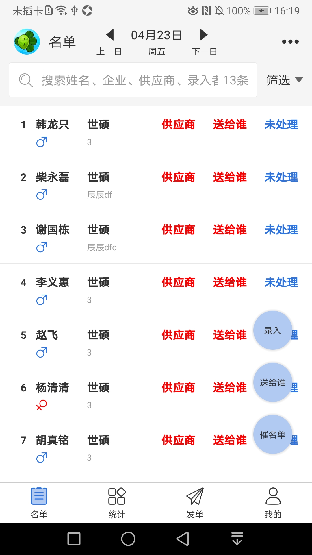 精彩截图-劳务钱钱2026官方新版