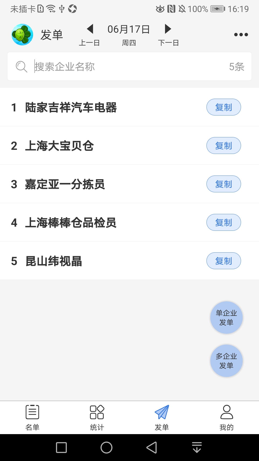 精彩截图-劳务钱钱2026官方新版