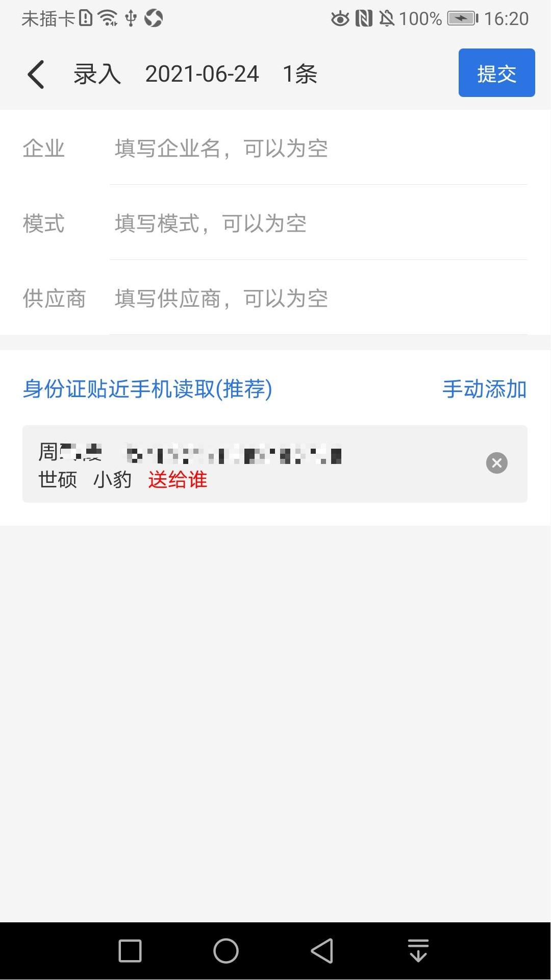 精彩截图-劳务钱钱2026官方新版