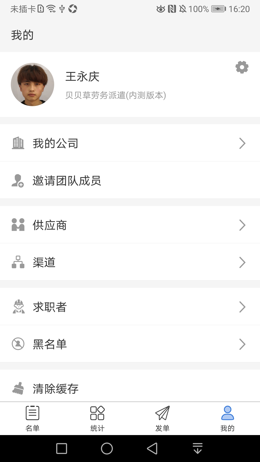 精彩截图-劳务钱钱2026官方新版