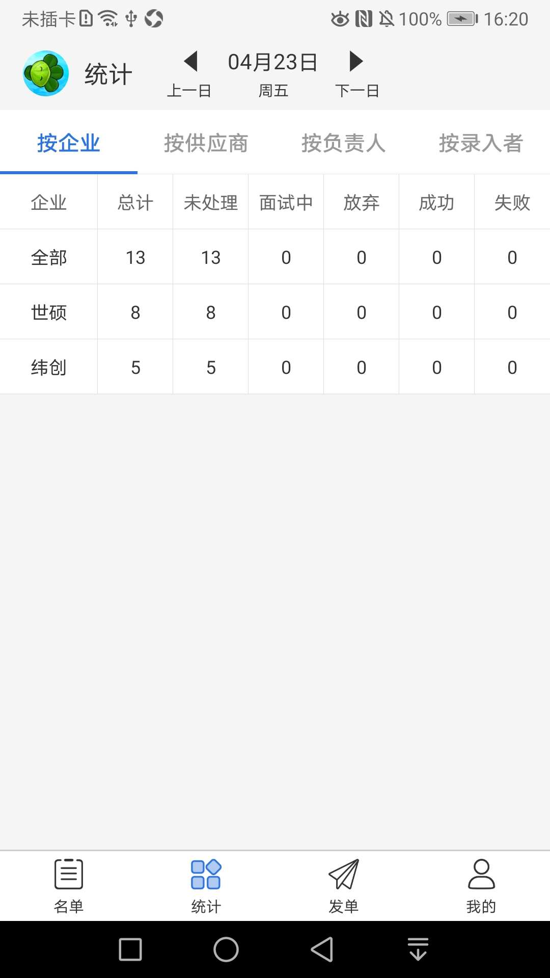 精彩截图-劳务钱钱2025官方新版