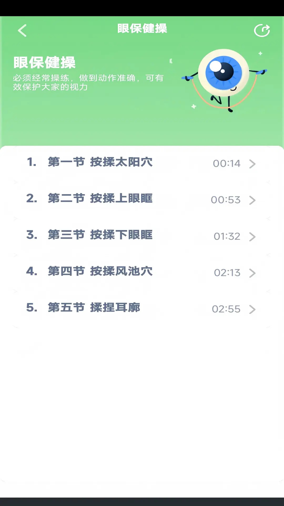 精彩截图-四年级数学上册2026官方新版