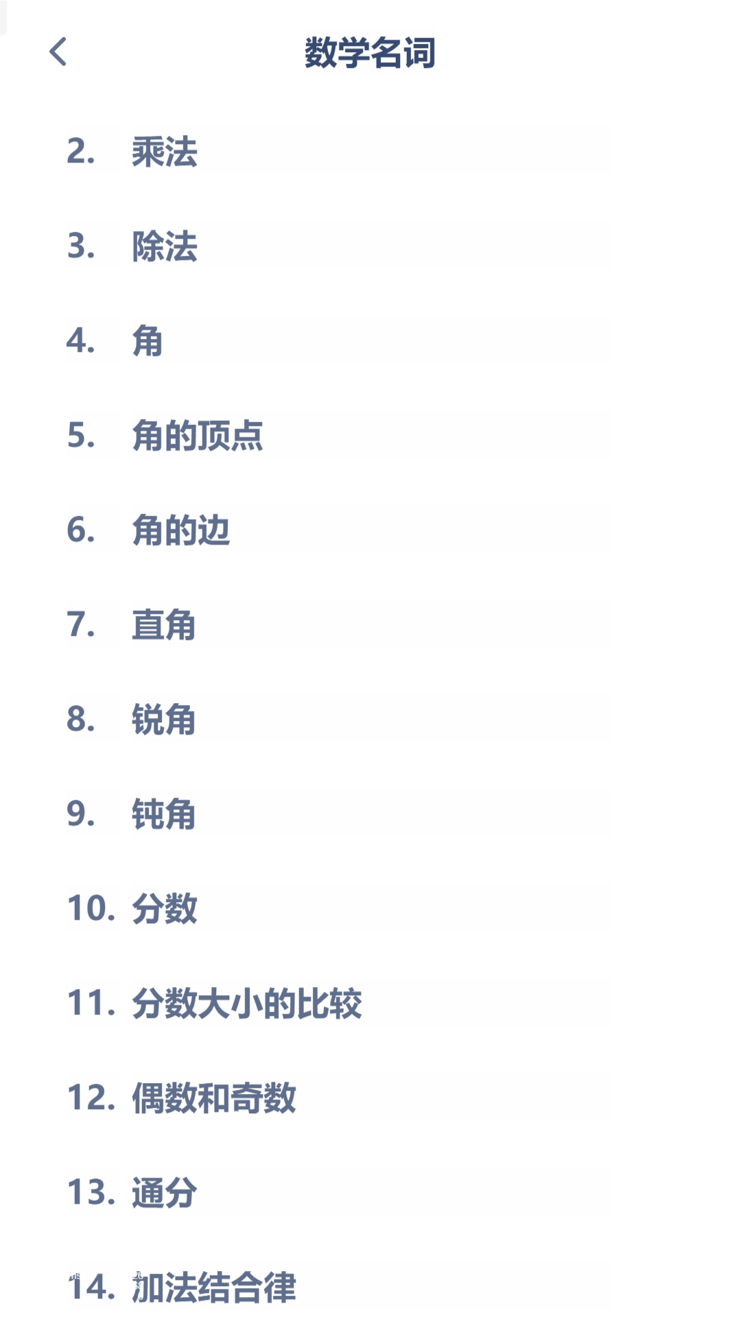 精彩截图-四年级数学上册2026官方新版