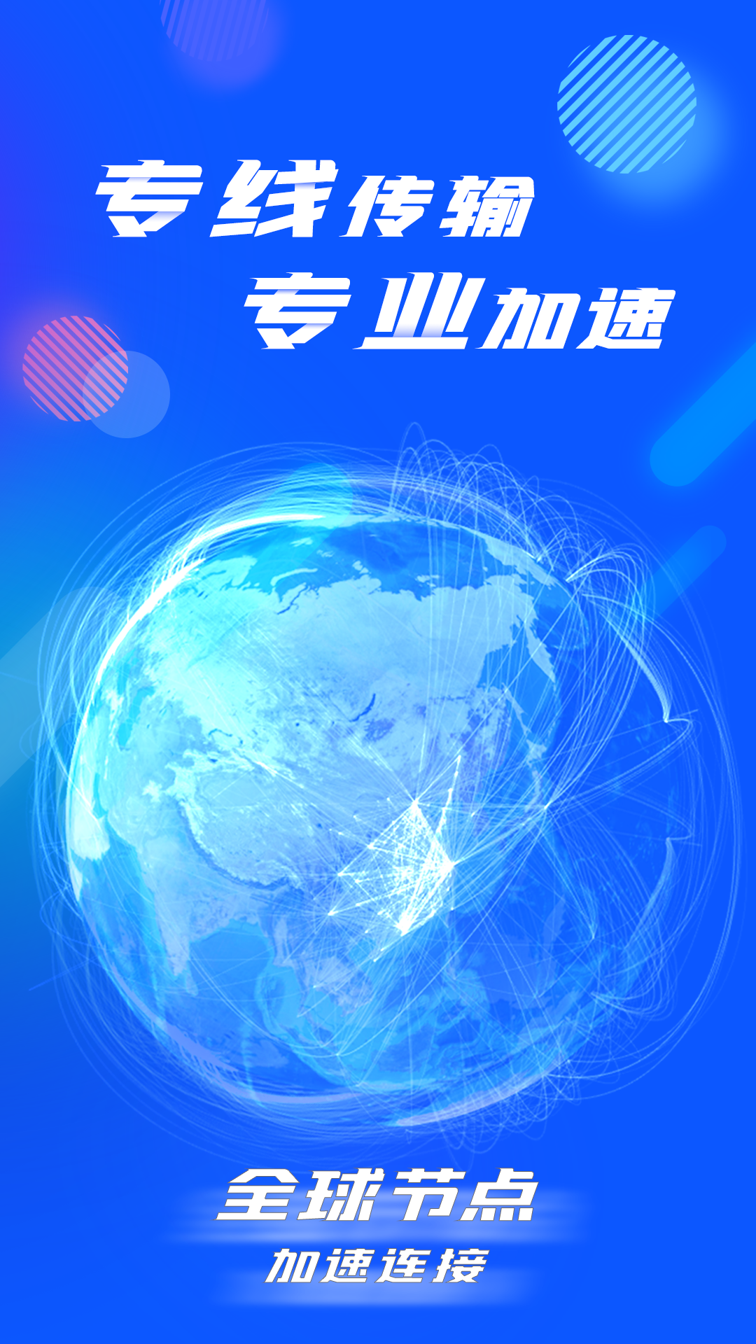 精彩截图-3DM网游加速器2025官方新版