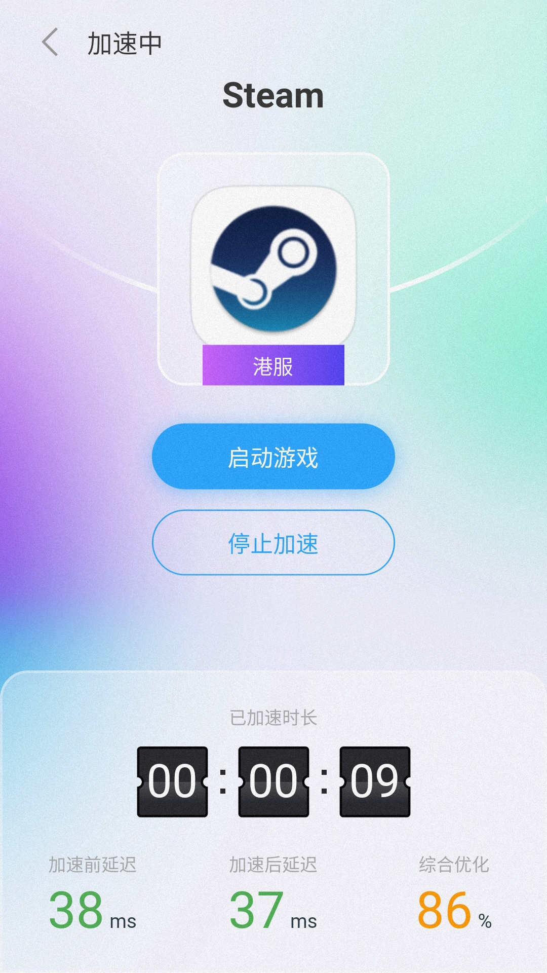 精彩截图-3DM网游加速器2025官方新版