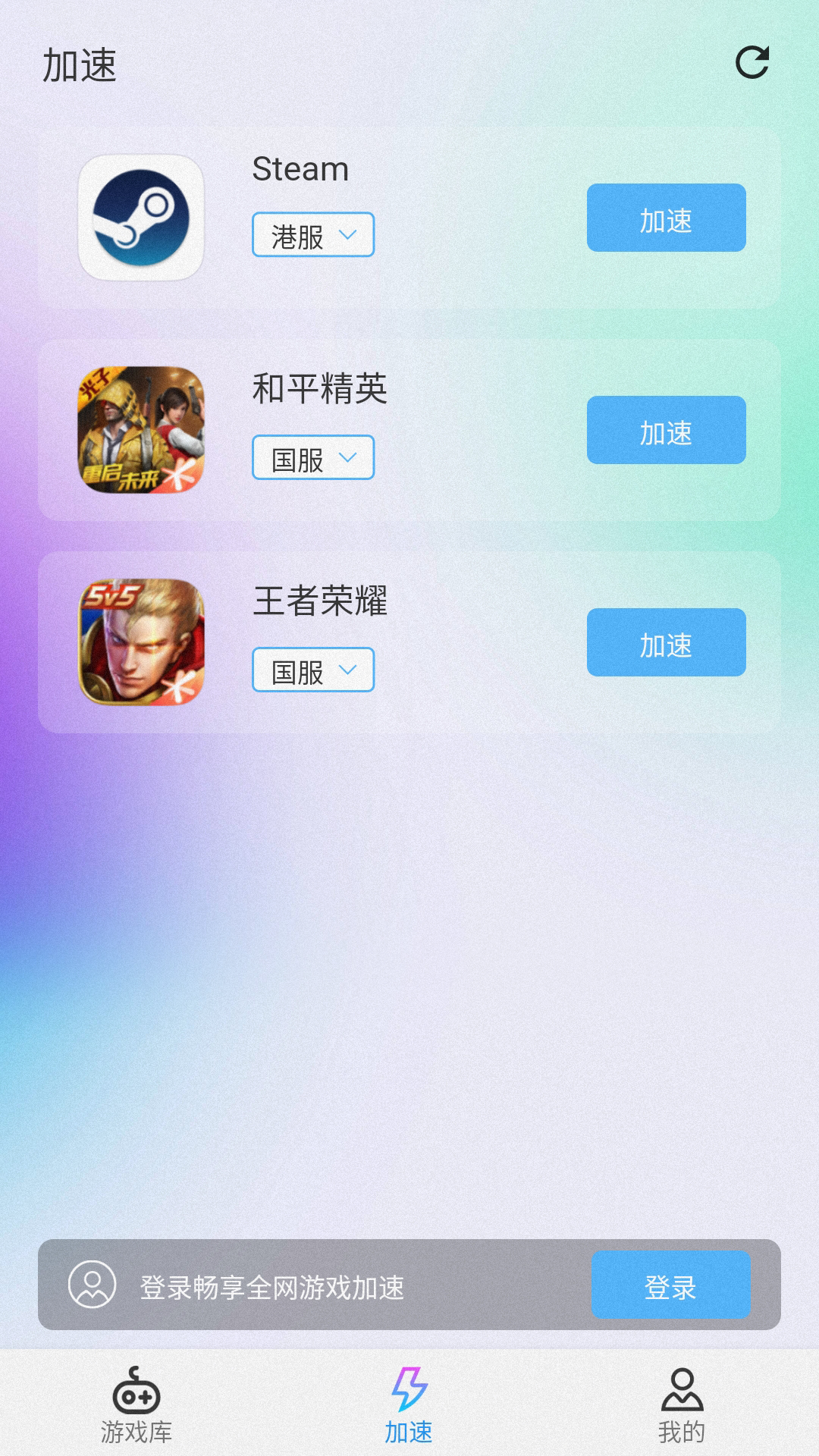 精彩截图-3DM网游加速器2025官方新版