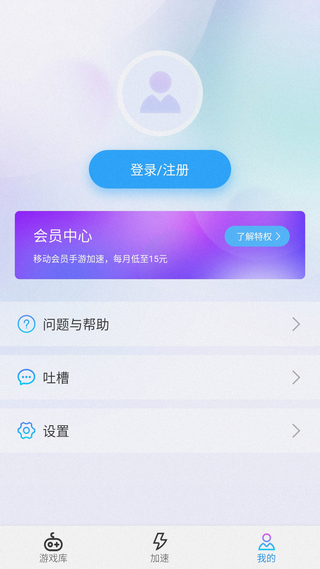精彩截图-3DM网游加速器2025官方新版