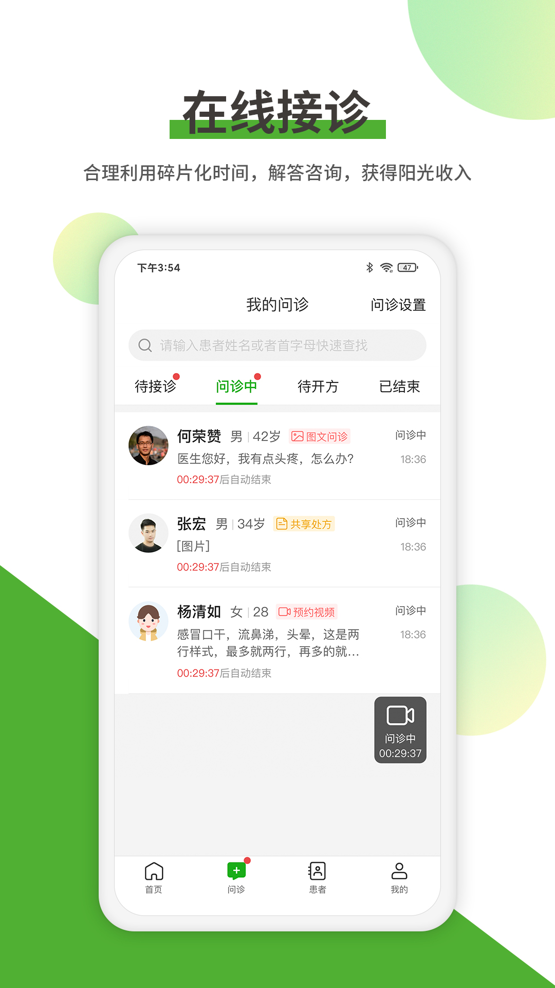 精彩截图-易健康医生版2026官方新版