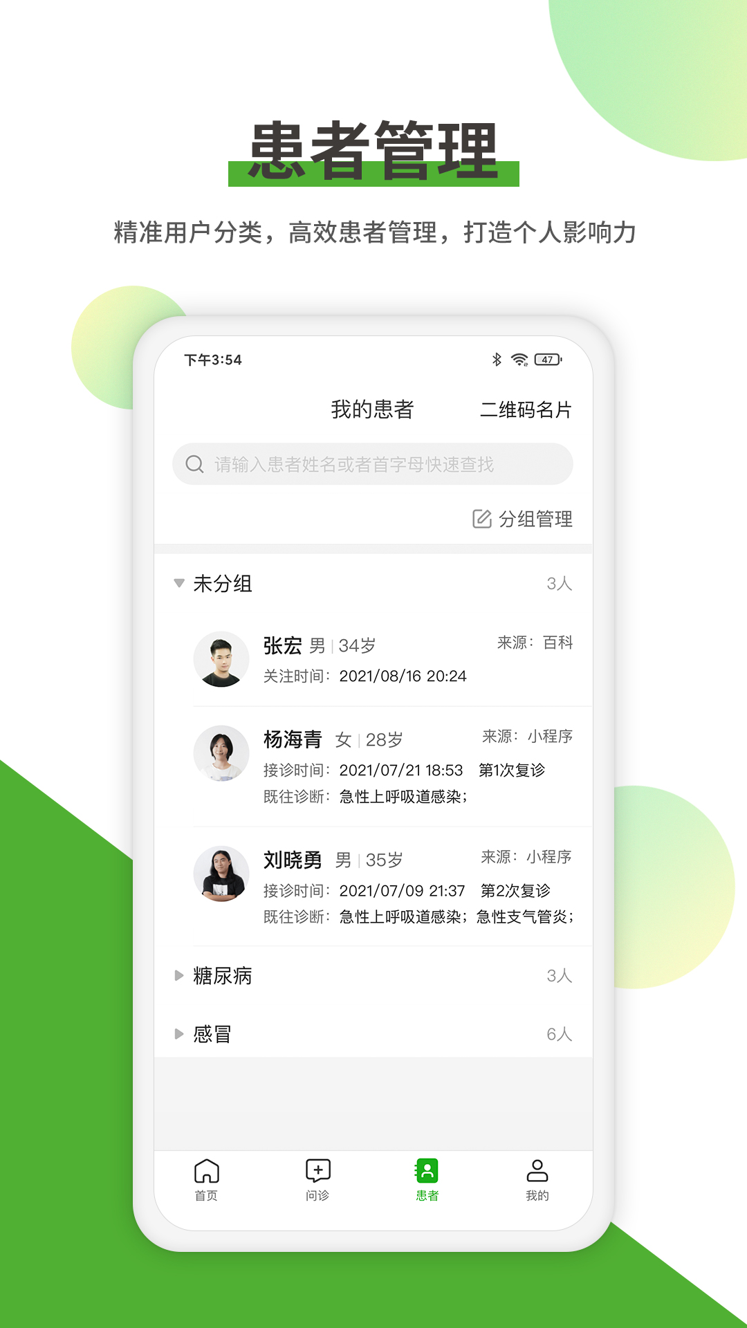 精彩截图-易健康医生版2025官方新版