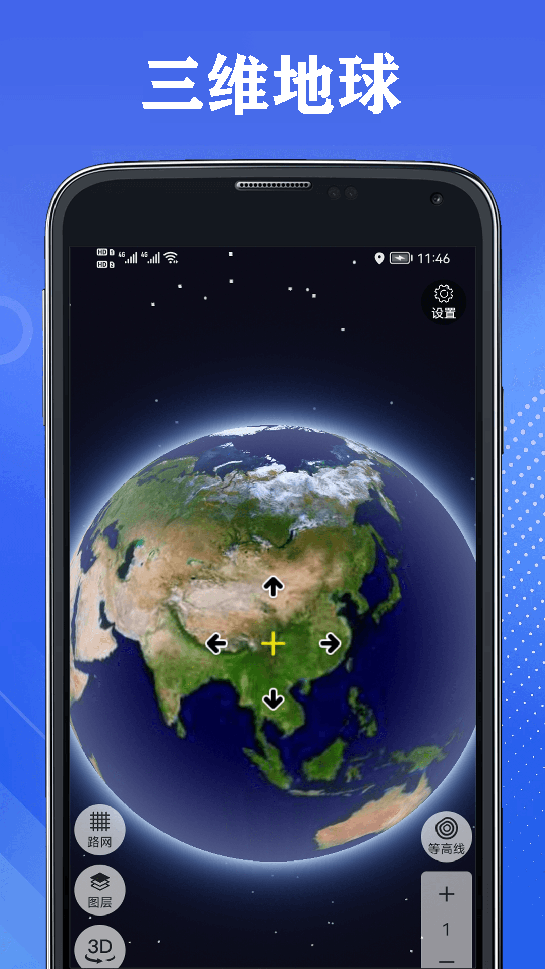 精彩截图-3D地球2024官方新版