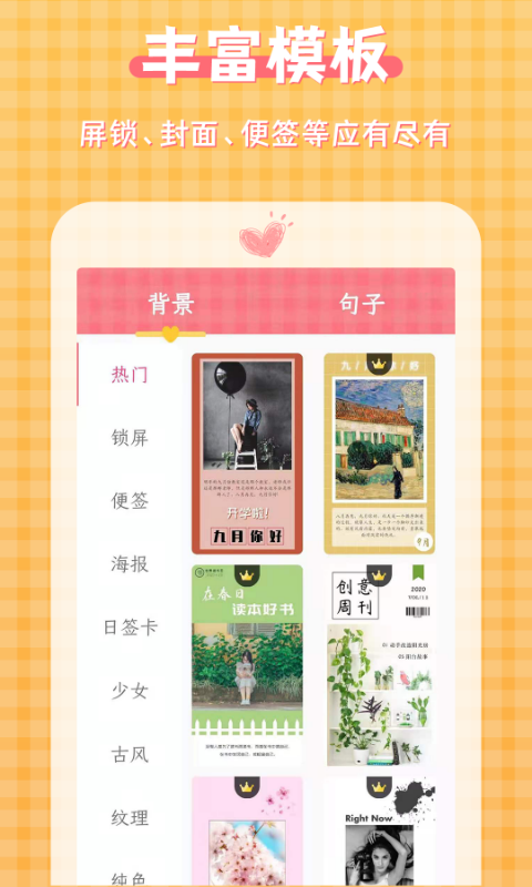 精彩截图-图片加文字大师2026官方新版