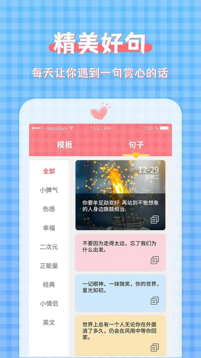 精彩截图-图片加文字大师2025官方新版