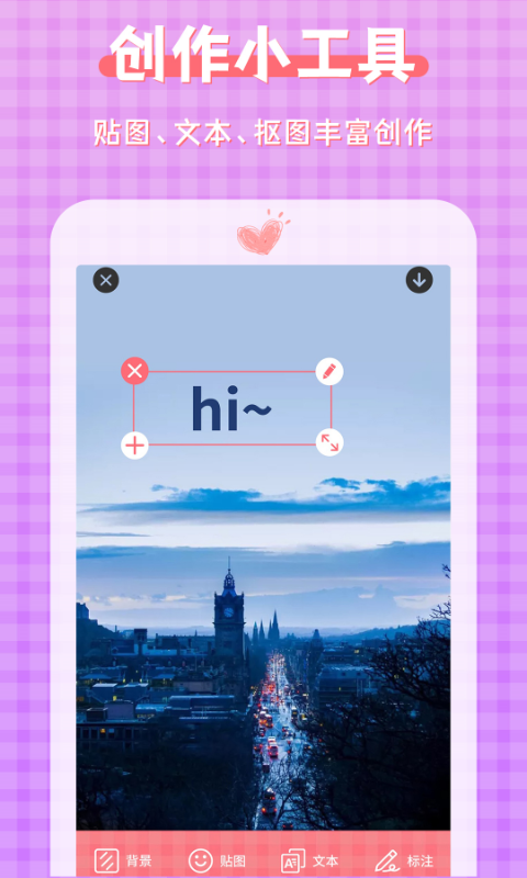 精彩截图-图片加文字大师2026官方新版
