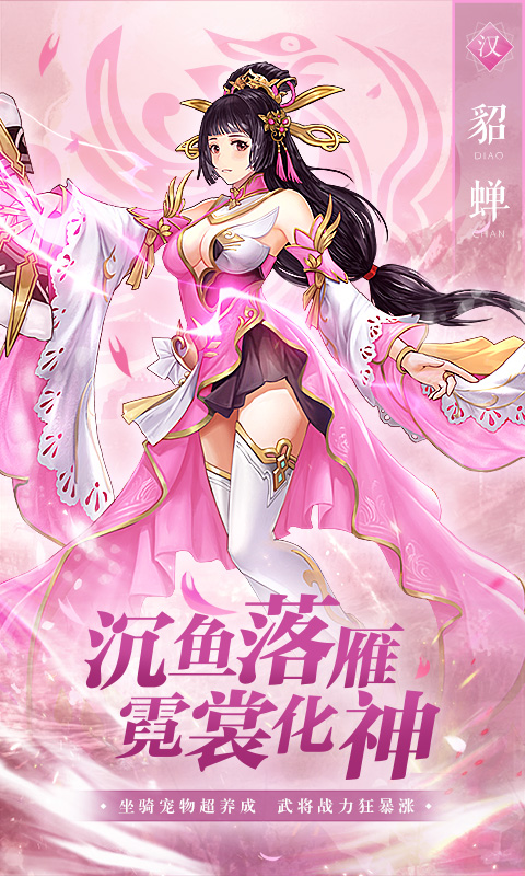 霸御乾坤安卓版高清截图