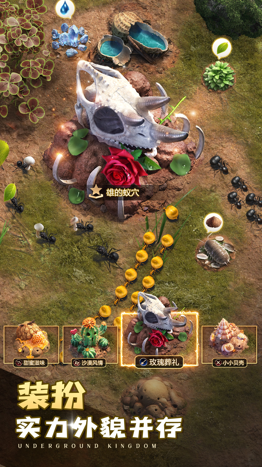 精彩截图-小小蚁国2025官方新版