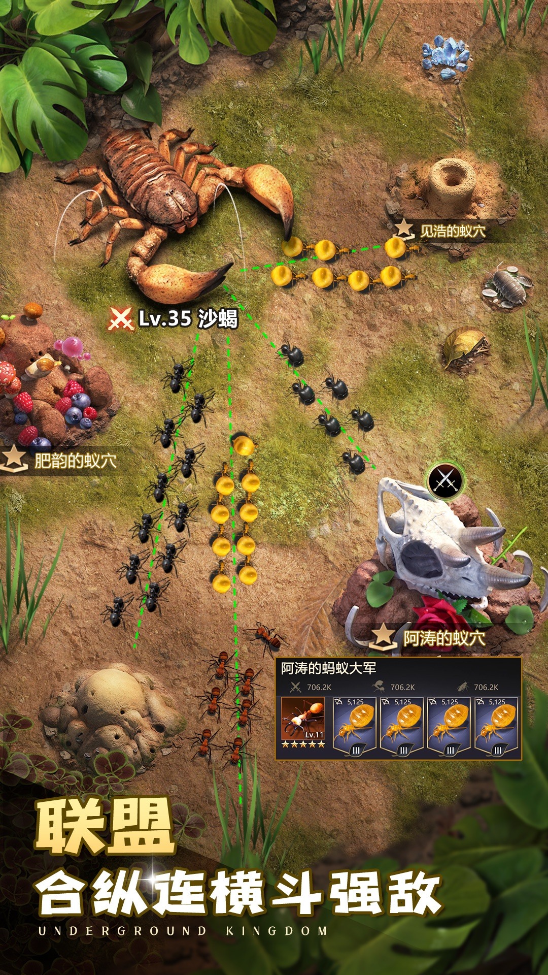 精彩截图-小小蚁国2025官方新版