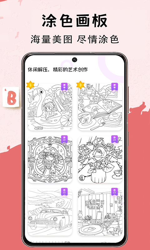 精彩截图-小黑板2025官方新版