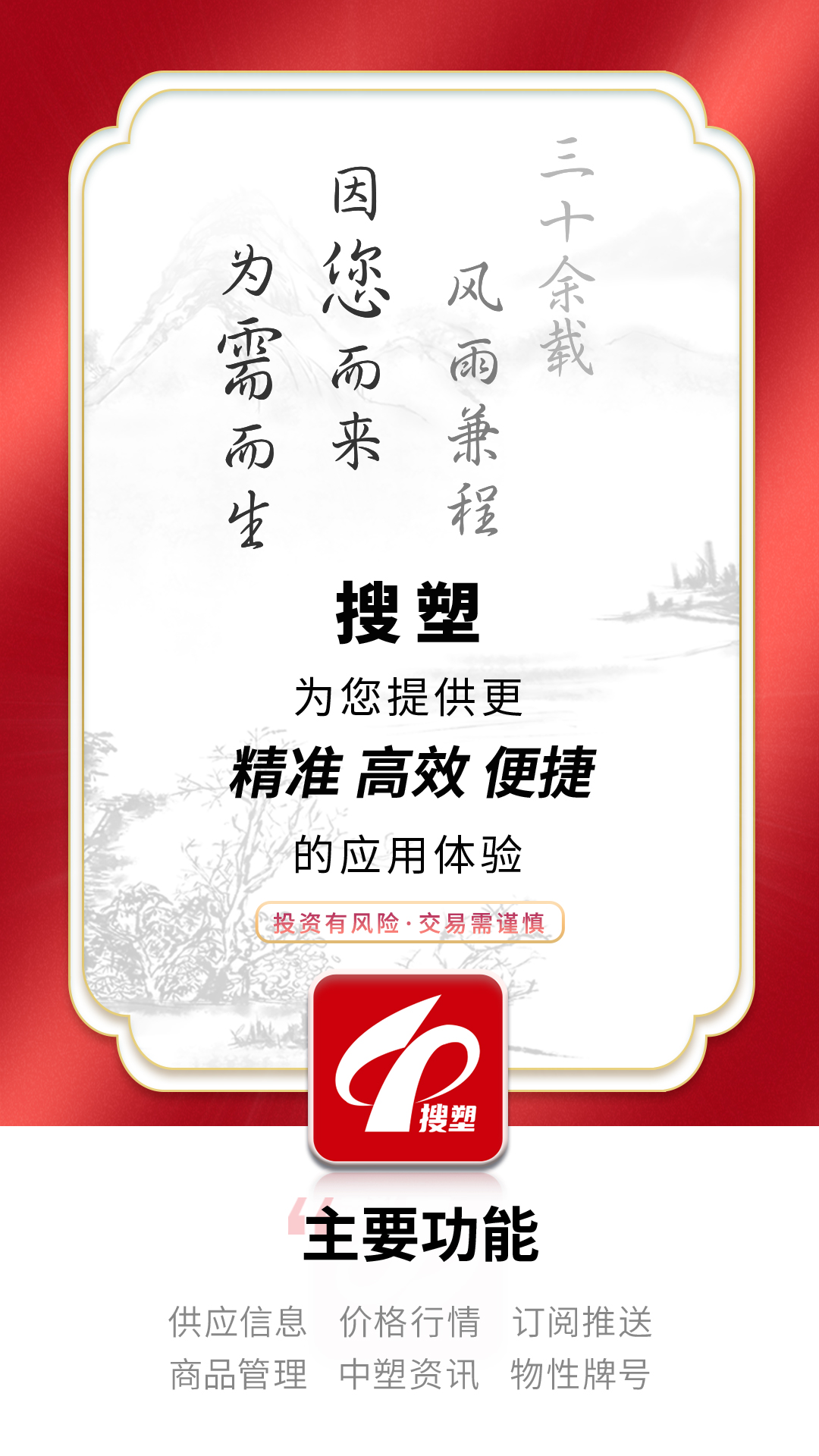精彩截图-中塑在线2026官方新版