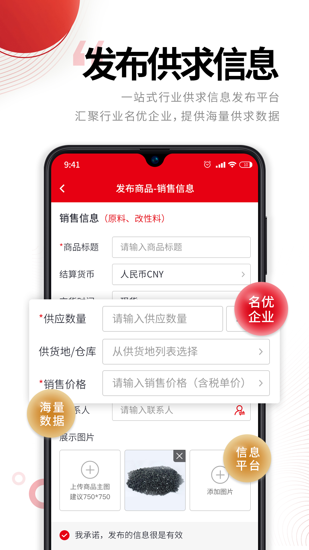 精彩截图-中塑在线2026官方新版