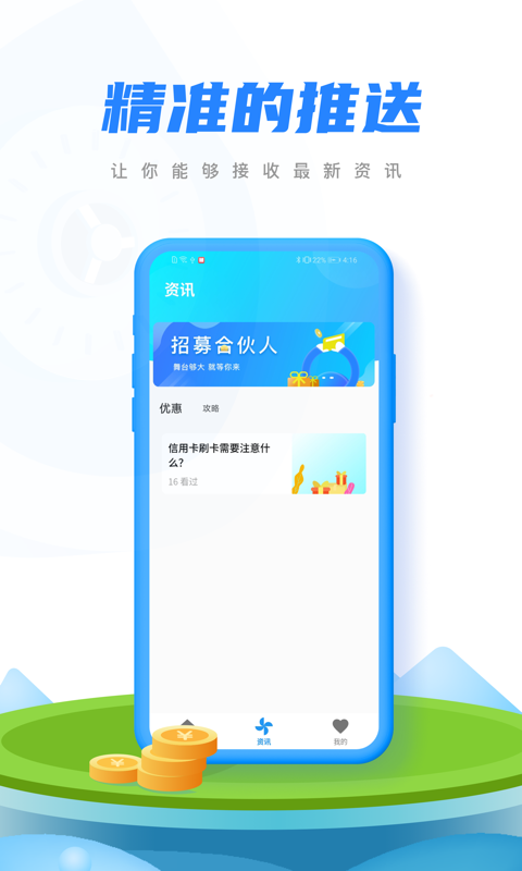 精彩截图-融微付2025官方新版