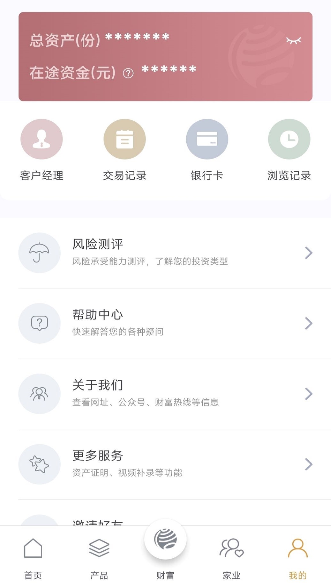 精彩截图-厦门国际信托2026官方新版