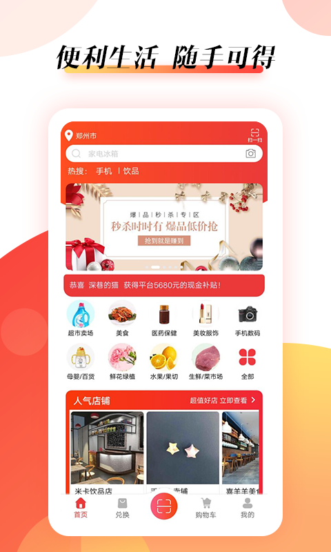 精彩截图-抖富2025官方新版