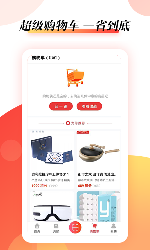 精彩截图-抖富2025官方新版