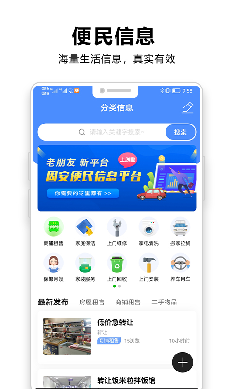 精彩截图-固安圈2026官方新版