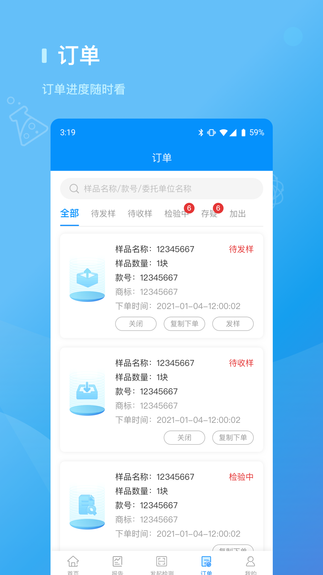 精彩截图-检管家2025官方新版