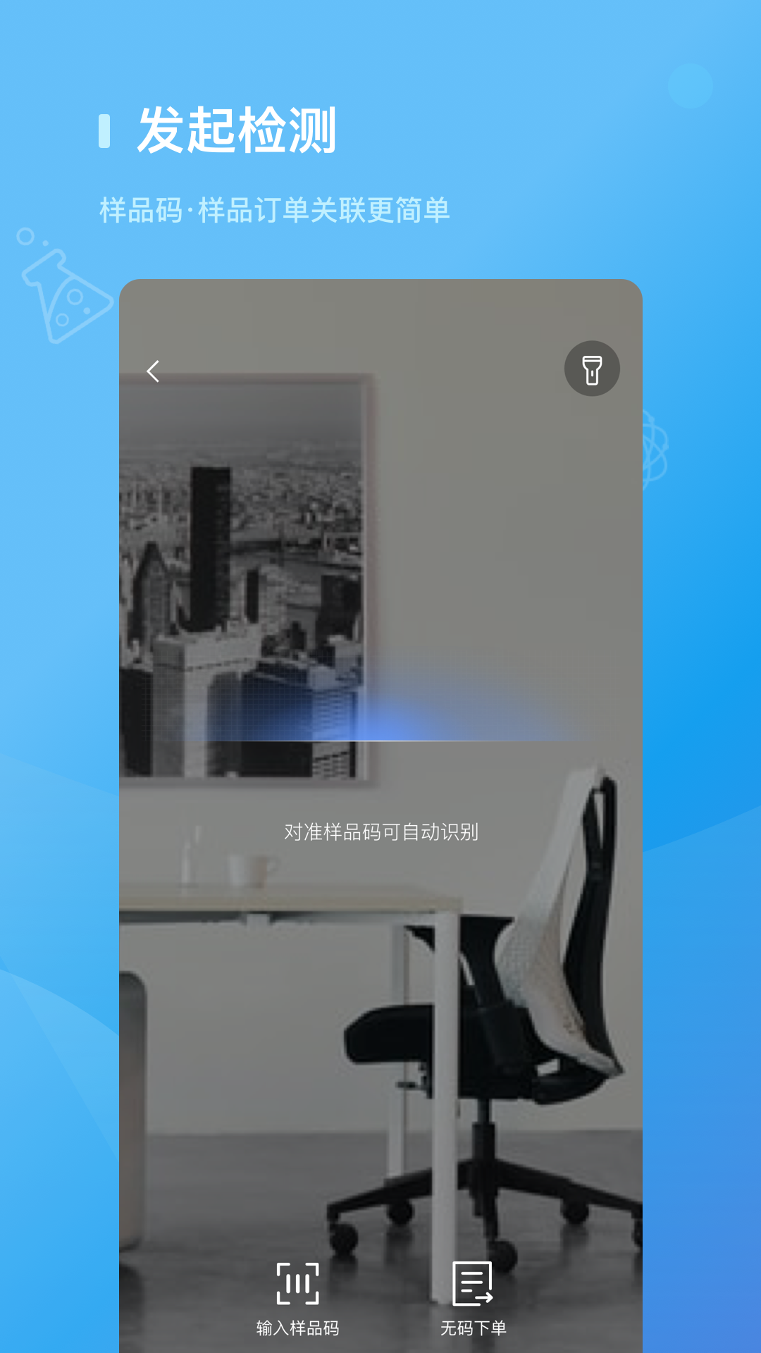 精彩截图-检管家2025官方新版