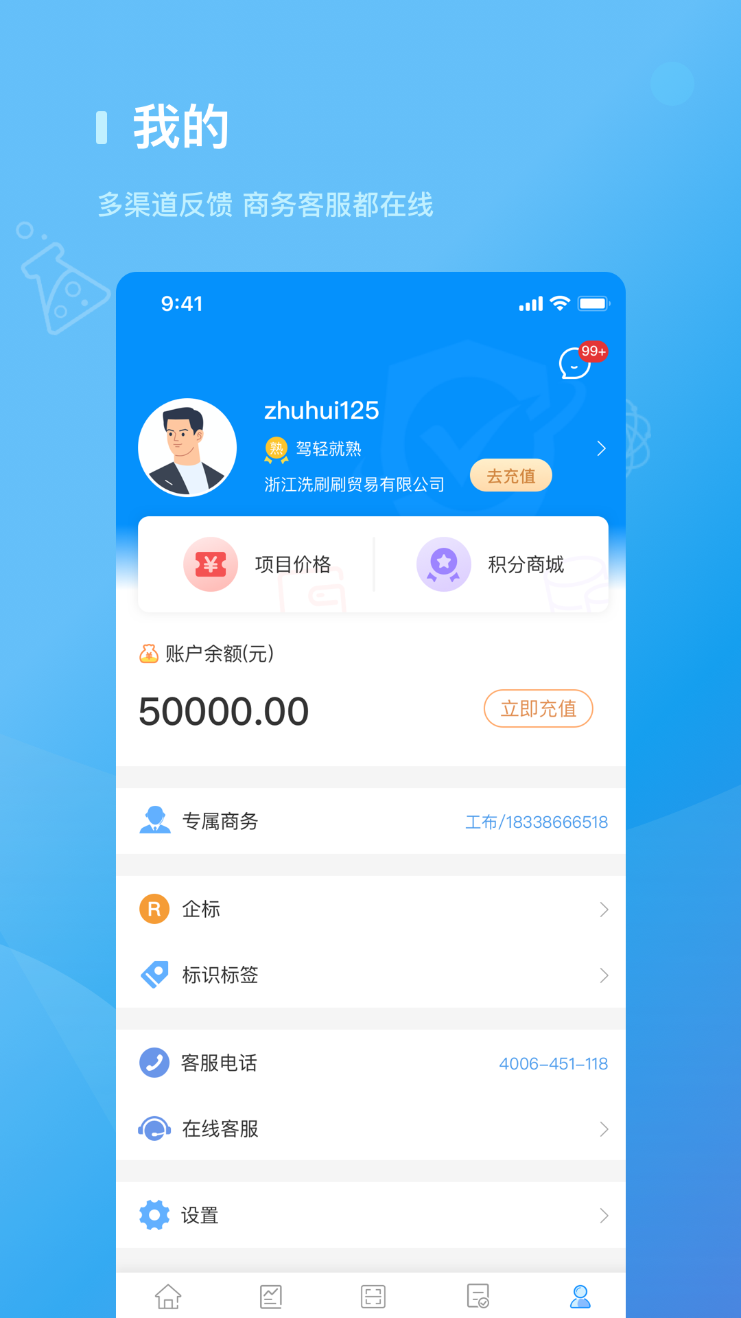 精彩截图-检管家2025官方新版