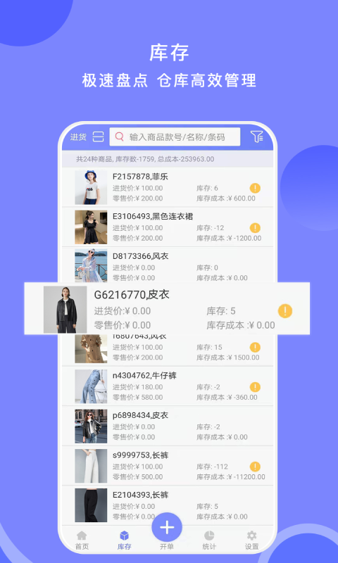 精彩截图-衣点通2025官方新版