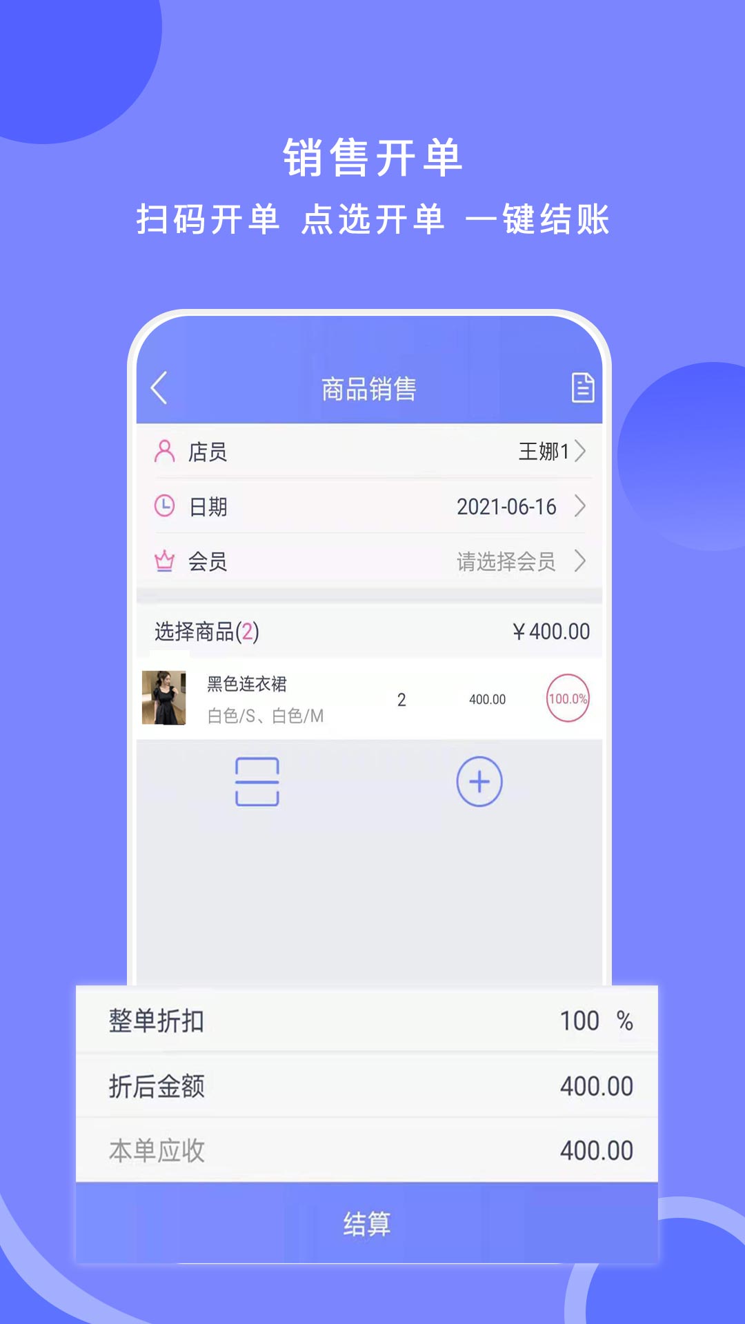 精彩截图-衣点通2025官方新版