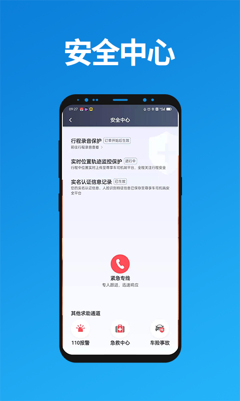 联友出行司机端安卓版高清截图