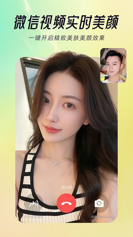 精彩截图-视频美颜达人2026官方新版