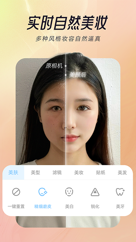 精彩截图-视频美颜达人2025官方新版