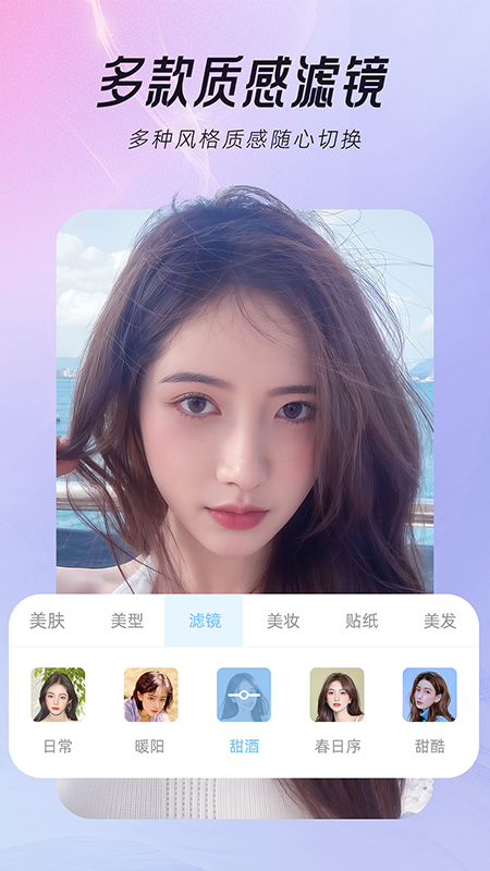 精彩截图-视频美颜达人2025官方新版