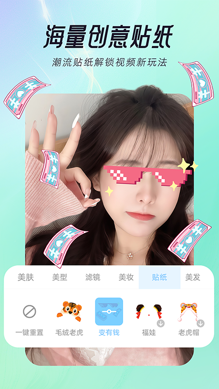 精彩截图-视频美颜达人2025官方新版