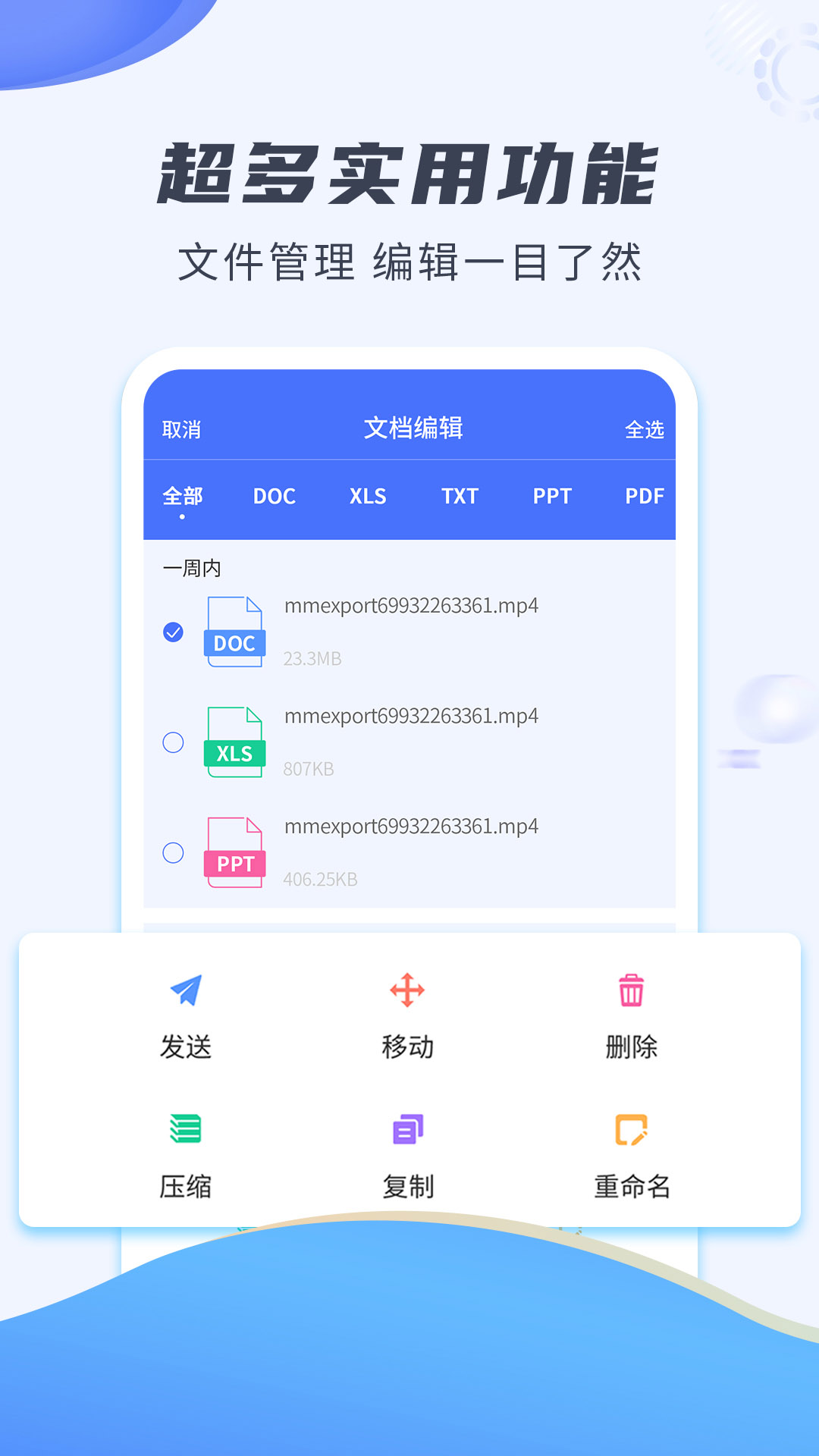 精彩截图-解压缩专家2026官方新版