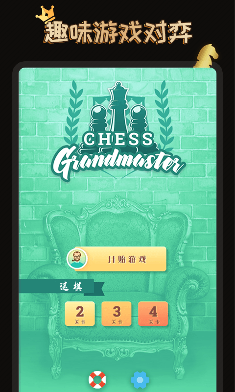 精彩截图-国际象棋学堂2025官方新版