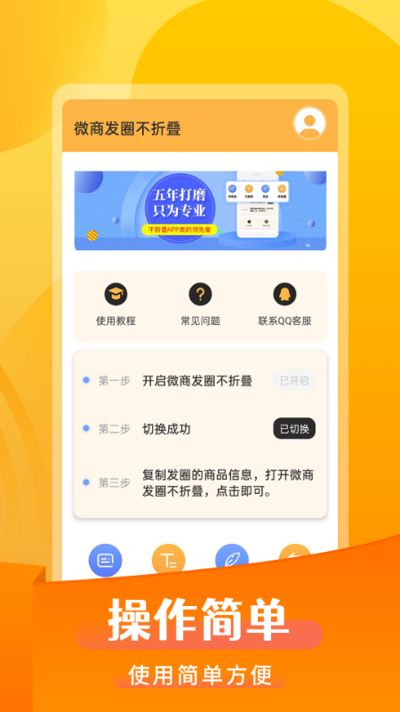 精彩截图-微商发圈不折叠2026官方新版