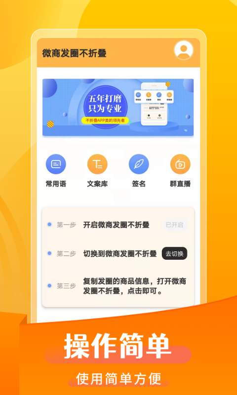 精彩截图-微商发圈不折叠2026官方新版