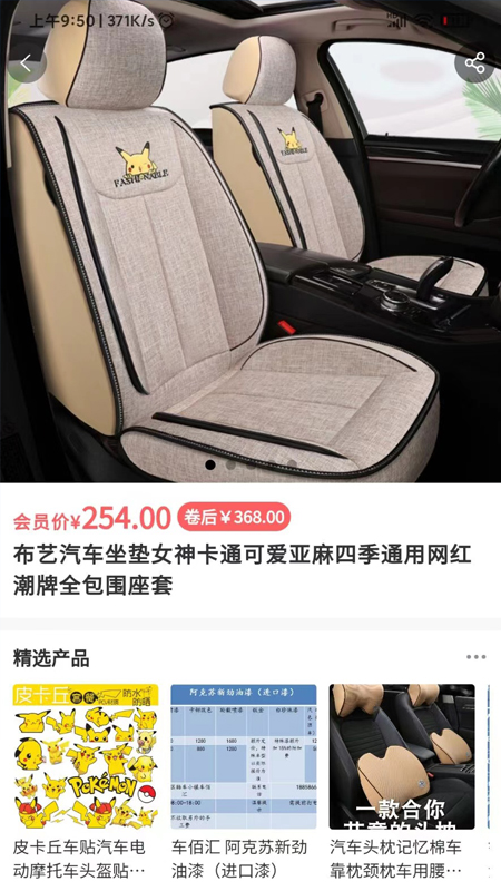 悦腾养车安卓版高清截图