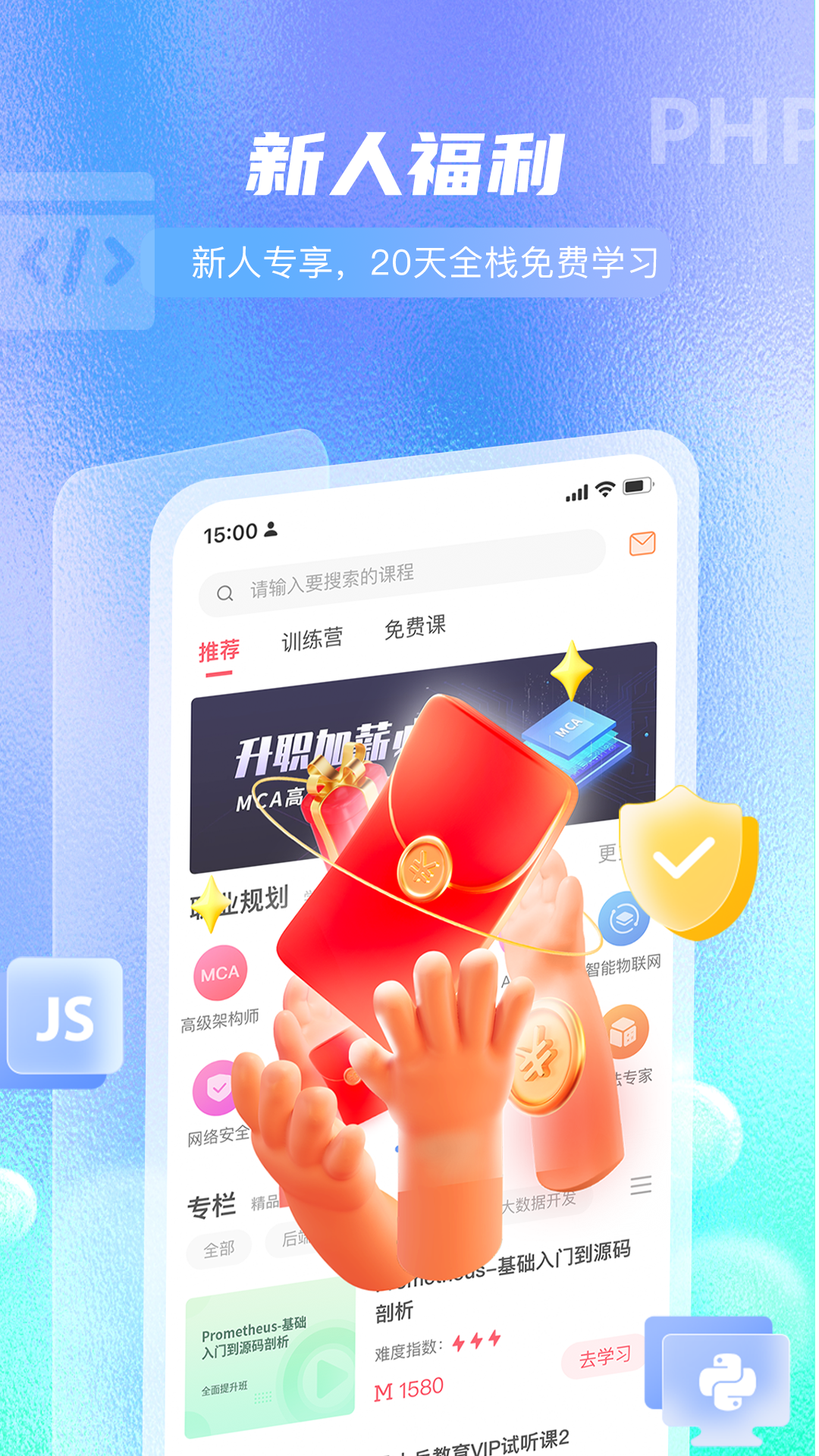 精彩截图-马士兵2026官方新版