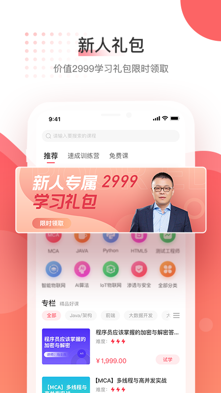 精彩截图-马士兵2025官方新版